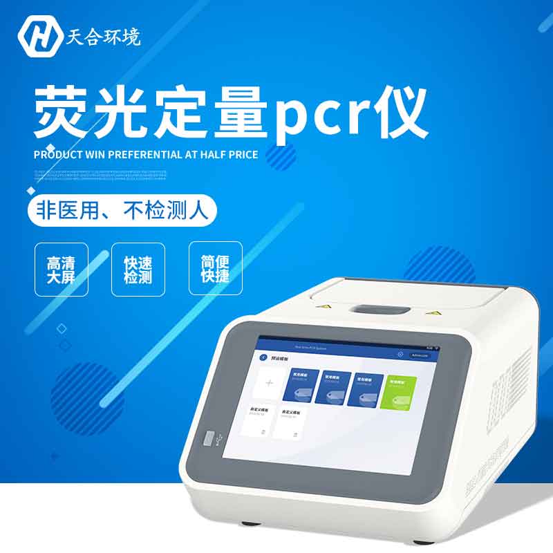 寵物PCR檢測(cè)儀能檢測(cè)什么？