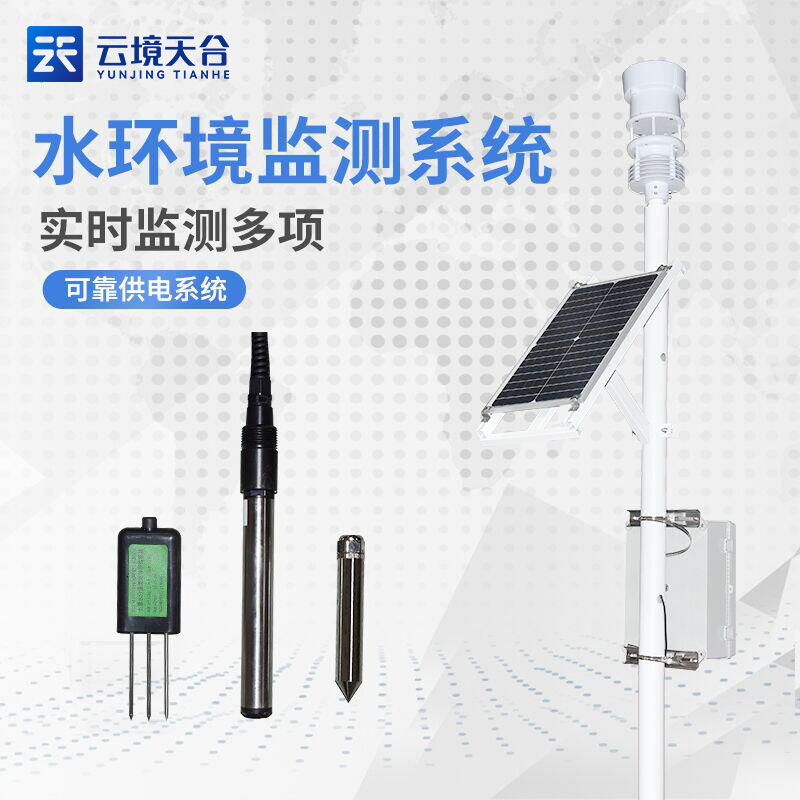 水文監(jiān)測儀器設備介紹百科