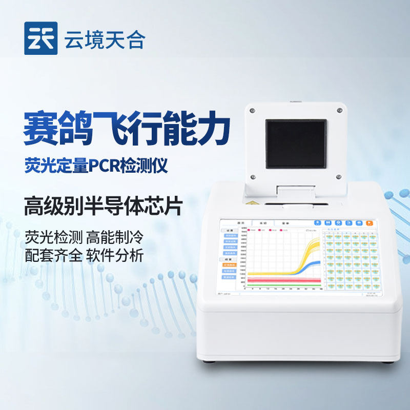 賽鴿飛行能力檢測(cè)儀