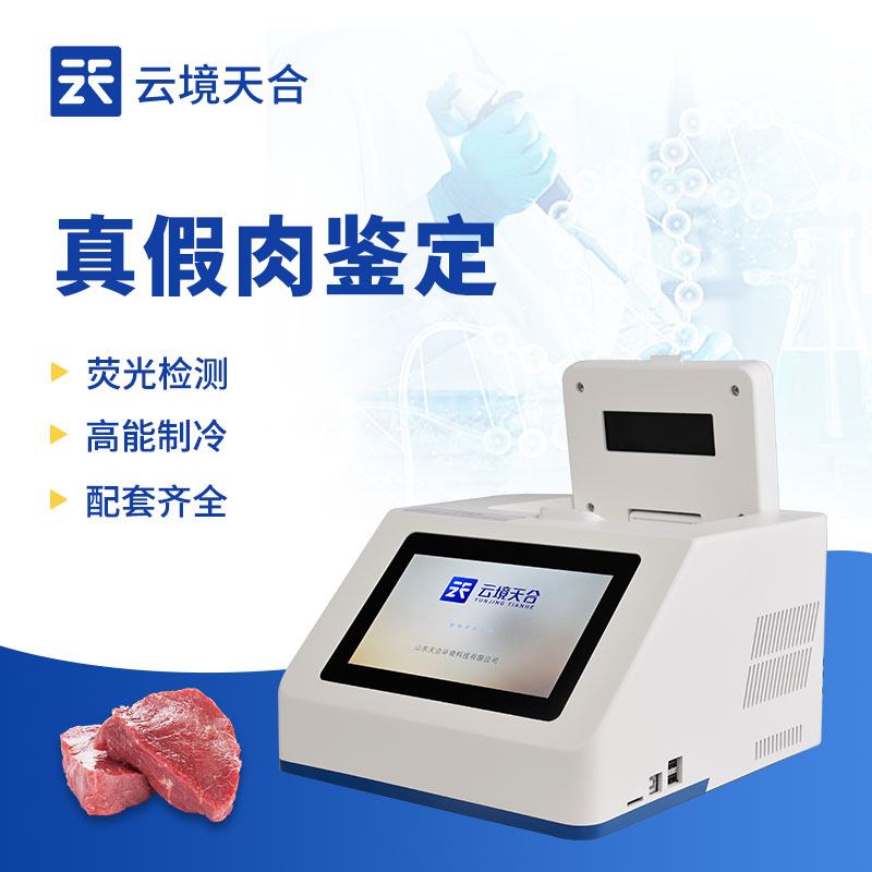 動(dòng)物源性檢測(cè)儀怎么用？