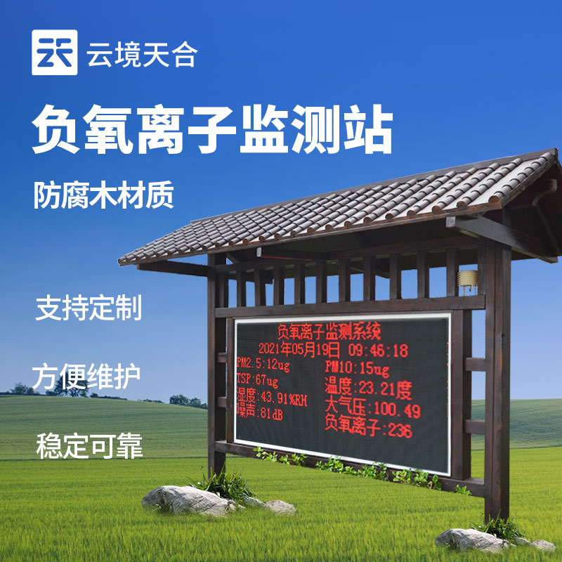 可以測負氧離子的儀器有哪些？