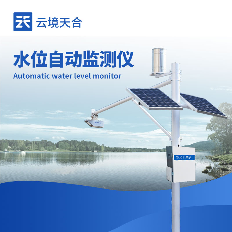 水位自動(dòng)檢測(cè)裝置：水位管理的高效解決方案